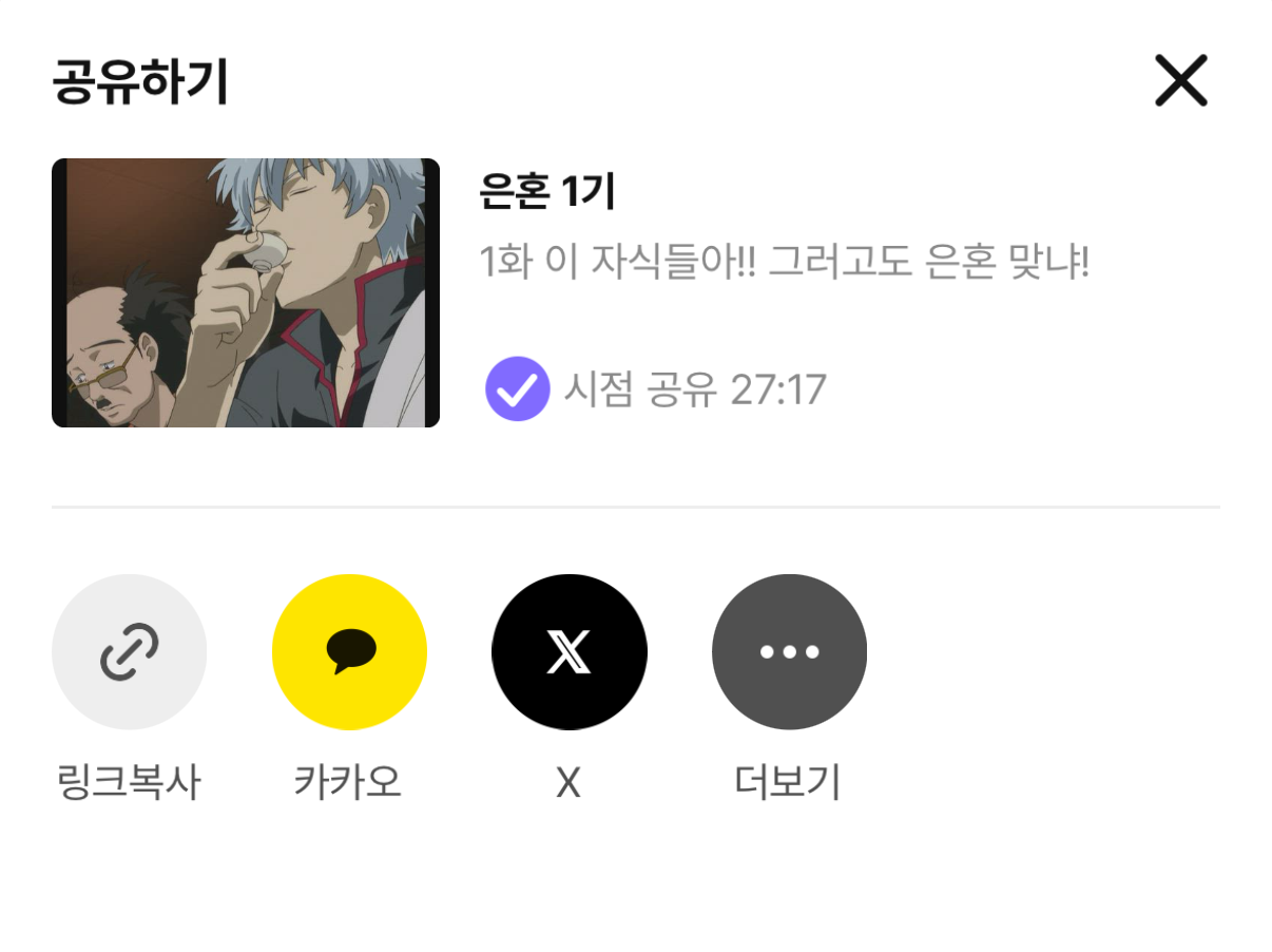 플레이어 시점 공유.PNG