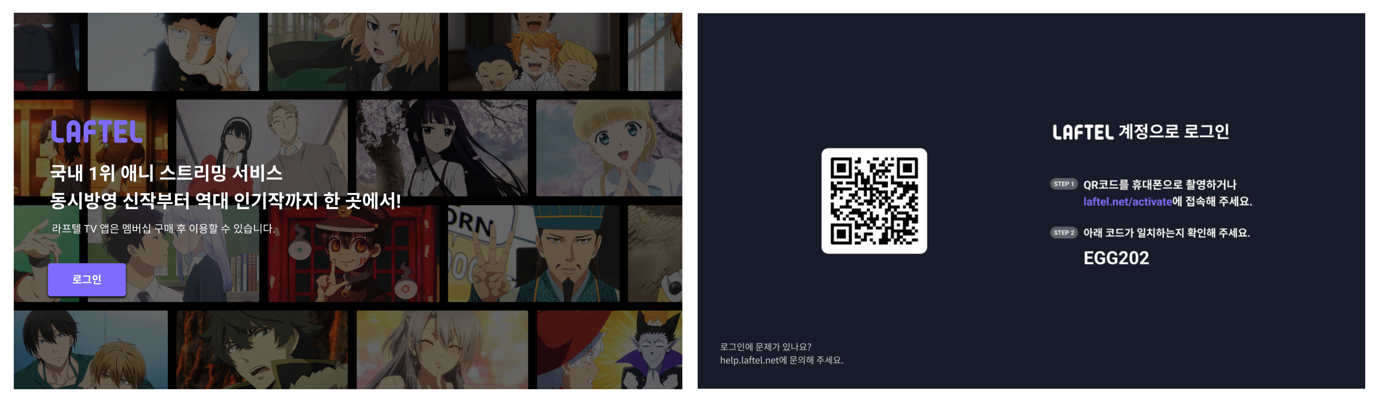 TV QR 코드.png