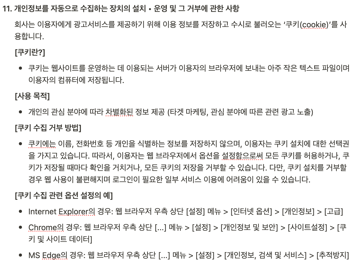 스크린샷 2023-12-12 오후 8.31.25.png